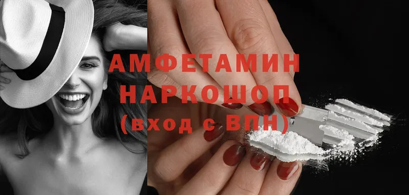 Amphetamine 98%  ссылка на мегу ONION  Волоколамск  даркнет сайт 