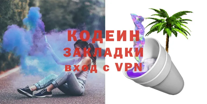 Кодеиновый сироп Lean напиток Lean (лин)  кракен зеркало  Волоколамск  купить наркоту 